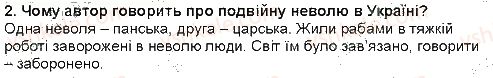 5-ukrayinska-literatura-lt-kovalenko-2013--ridna-ukrayina-svit-prirodi-gimn-prirodi-i-krasi-stepan-vasilchenko-v-buryanah-2.jpg