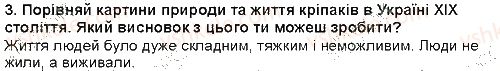 5-ukrayinska-literatura-lt-kovalenko-2013--ridna-ukrayina-svit-prirodi-gimn-prirodi-i-krasi-stepan-vasilchenko-v-buryanah-3.jpg
