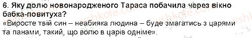 5-ukrayinska-literatura-lt-kovalenko-2013--ridna-ukrayina-svit-prirodi-gimn-prirodi-i-krasi-stepan-vasilchenko-v-buryanah-6.jpg