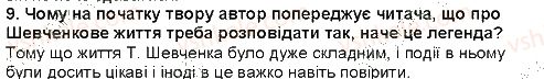 5-ukrayinska-literatura-lt-kovalenko-2013--ridna-ukrayina-svit-prirodi-gimn-prirodi-i-krasi-taras-shevchenko-za-sontsem-hmaronka-plive-9.jpg