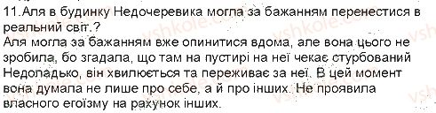 5-ukrayinska-literatura-lt-kovalenko-2013--svit-fantaziyi-ta-mudrosti-literaturni-kazki-galina-malik-nezvichajni-prigodi-ali-v-krayini-nedoladiyi-skorocheno-11.2.jpg