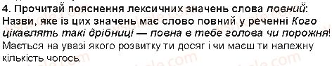 5-ukrayinska-literatura-lt-kovalenko-2013--svit-fantaziyi-ta-mudrosti-literaturni-kazki-galina-malik-nezvichajni-prigodi-ali-v-krayini-nedoladiyi-skorocheno-4.2.jpg