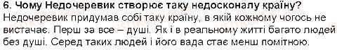 5-ukrayinska-literatura-lt-kovalenko-2013--svit-fantaziyi-ta-mudrosti-literaturni-kazki-galina-malik-nezvichajni-prigodi-ali-v-krayini-nedoladiyi-skorocheno-6.2.jpg