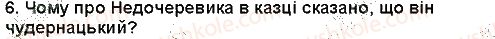 5-ukrayinska-literatura-lt-kovalenko-2013--svit-fantaziyi-ta-mudrosti-literaturni-kazki-galina-malik-nezvichajni-prigodi-ali-v-krayini-nedoladiyi-skorocheno-6.jpg