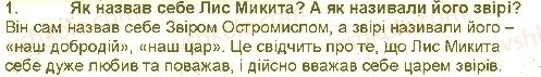 5-ukrayinska-literatura-lt-kovalenko-2013--svit-fantaziyi-ta-mudrosti-literaturni-kazki-ivan-franko-farbovanij-lis-1.jpg