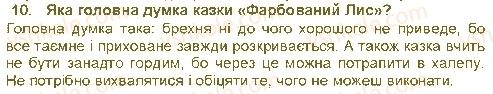 5-ukrayinska-literatura-lt-kovalenko-2013--svit-fantaziyi-ta-mudrosti-literaturni-kazki-ivan-franko-farbovanij-lis-10.jpg