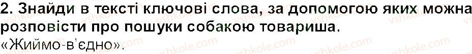5-ukrayinska-literatura-lt-kovalenko-2013--svit-fantaziyi-ta-mudrosti-mifi-ta-legendi-chomu-pes-zhive-kolo-lyudini-2.jpg