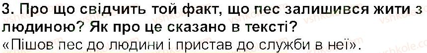 5-ukrayinska-literatura-lt-kovalenko-2013--svit-fantaziyi-ta-mudrosti-mifi-ta-legendi-chomu-pes-zhive-kolo-lyudini-3.jpg