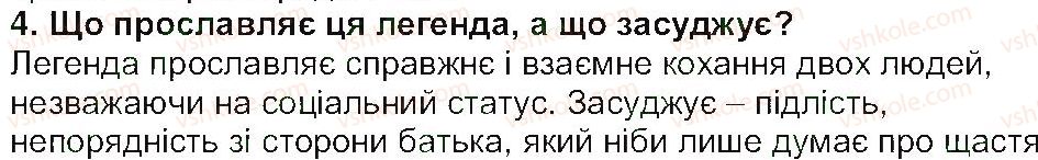 5-ukrayinska-literatura-lt-kovalenko-2013--svit-fantaziyi-ta-mudrosti-mifi-ta-legendi-chomu-v-mori-ye-perli-i-mushli-4.jpg