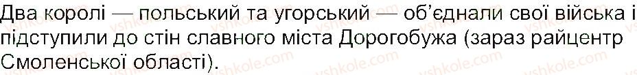5-ukrayinska-literatura-lt-kovalenko-2013--svit-fantaziyi-ta-mudrosti-mifi-ta-legendi-neopalima-kupina-1-rnd9422.jpg