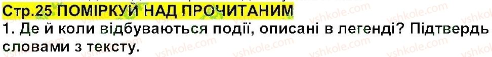 5-ukrayinska-literatura-lt-kovalenko-2013--svit-fantaziyi-ta-mudrosti-mifi-ta-legendi-neopalima-kupina-1.jpg