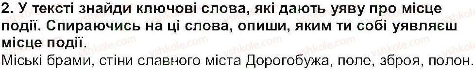 5-ukrayinska-literatura-lt-kovalenko-2013--svit-fantaziyi-ta-mudrosti-mifi-ta-legendi-neopalima-kupina-2.jpg