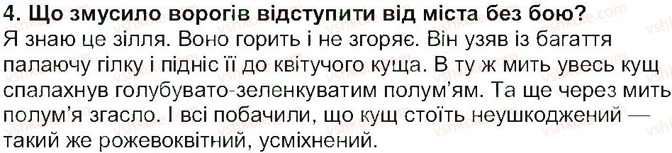 5-ukrayinska-literatura-lt-kovalenko-2013--svit-fantaziyi-ta-mudrosti-mifi-ta-legendi-neopalima-kupina-4.jpg