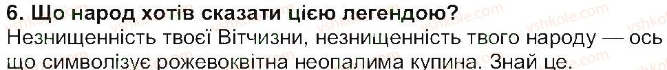 5-ukrayinska-literatura-lt-kovalenko-2013--svit-fantaziyi-ta-mudrosti-mifi-ta-legendi-neopalima-kupina-6.jpg
