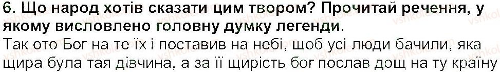 5-ukrayinska-literatura-lt-kovalenko-2013--svit-fantaziyi-ta-mudrosti-mifi-ta-legendi-pro-zoryanij-viz-6.jpg