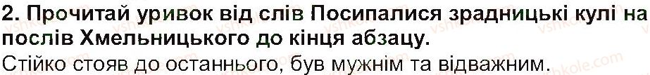 5-ukrayinska-literatura-lt-kovalenko-2013--svit-fantaziyi-ta-mudrosti-narodni-perekazi-oj-moroze-morozenku-2.jpg