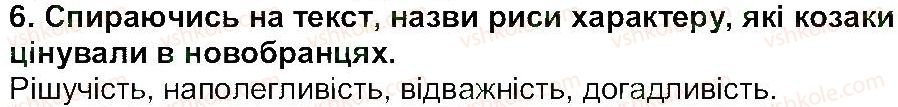 5-ukrayinska-literatura-lt-kovalenko-2013--svit-fantaziyi-ta-mudrosti-narodni-perekazi-prijom-u-zaporozhtsiv-6.jpg