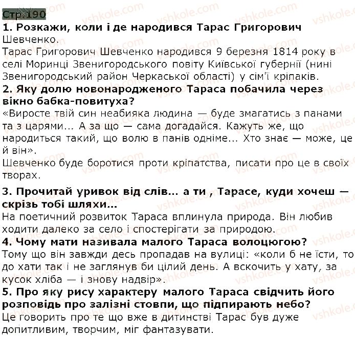 5-ukrayinska-literatura-lt-kovalenko-2018--ridna-ukrayina-svit-prirodi-taras-shevchenko-v-buryanah-sadok-vishnevij-ст190.jpg