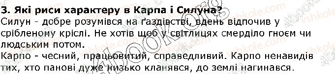 5-ukrayinska-literatura-lt-kovalenko-2018--svit-fantaziyi-ta-mudrosti-mifi-ta-legendi-ст23-rnd3682.jpg