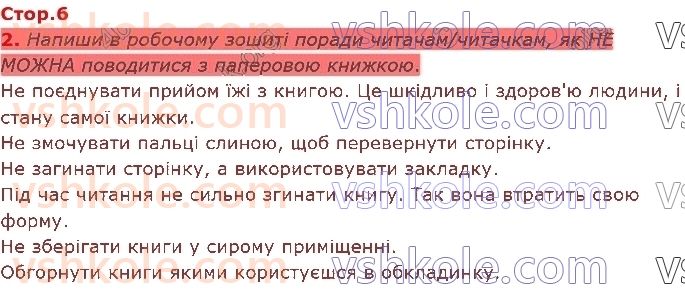 5-ukrayinska-literatura-lt-kovalenko-2022--pro-energiyu-slova-стор6.jpg