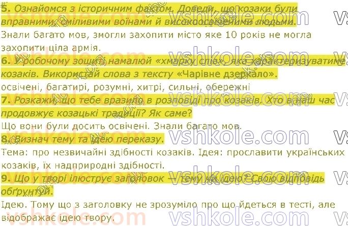 5-ukrayinska-literatura-lt-kovalenko-2022--rozdil-1-ukrayinski-mifi-ta-folklor-стор48-rnd8382.jpg