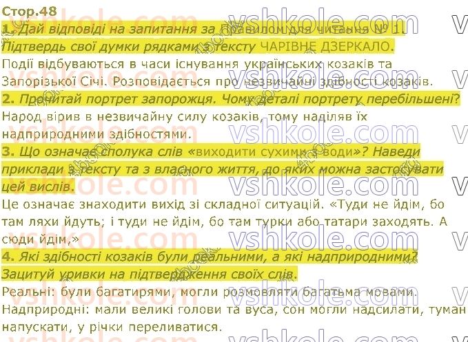 5-ukrayinska-literatura-lt-kovalenko-2022--rozdil-1-ukrayinski-mifi-ta-folklor-стор48.jpg