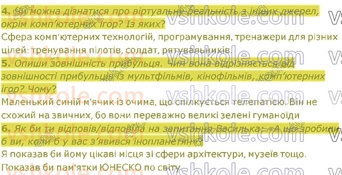 5-ukrayinska-literatura-lt-kovalenko-2022--rozdil-5-mistse-dlya-litsarskih-vchinkiv-стор165-rnd3686.jpg