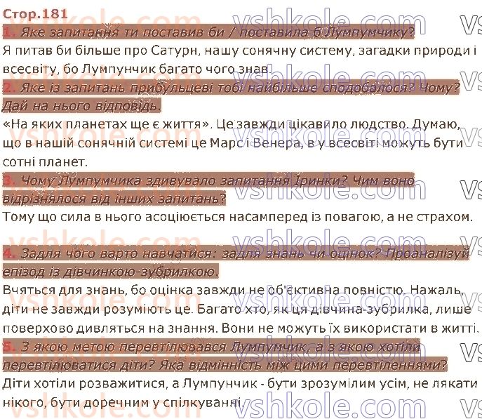 5-ukrayinska-literatura-lt-kovalenko-2022--rozdil-5-mistse-dlya-litsarskih-vchinkiv-стор181.jpg