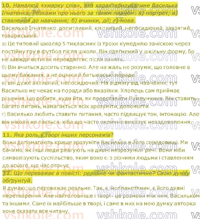 5-ukrayinska-literatura-lt-kovalenko-2022--rozdil-5-mistse-dlya-litsarskih-vchinkiv-стор185-rnd7867.jpg