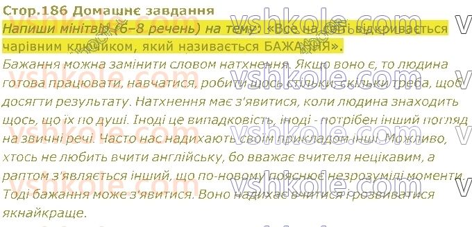5-ukrayinska-literatura-lt-kovalenko-2022--rozdil-5-mistse-dlya-litsarskih-vchinkiv-стор186.jpg