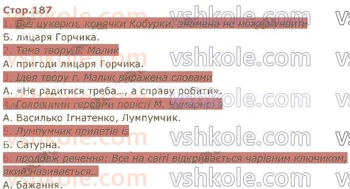 5-ukrayinska-literatura-lt-kovalenko-2022--rozdil-5-mistse-dlya-litsarskih-vchinkiv-стор187.jpg