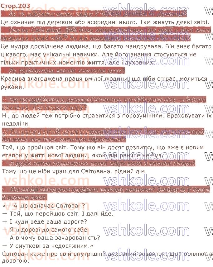 5-ukrayinska-literatura-lt-kovalenko-2022--rozdil-6-chomu-mi-vesnu-lyubimo-стор203.jpg