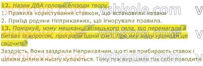 5-ukrayinska-literatura-lt-kovalenko-2022--rozdil-8-scho-oznachaye-lyubiti-ukrayinu-стор242-rnd2311.jpg