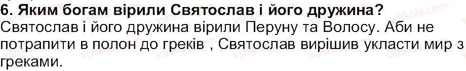 5-ukrayinska-literatura-om-avramenko-2013--istorichne-minule-nashogo-narodu-zavdannya-zi-storinki-165-6.jpg