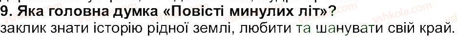 5-ukrayinska-literatura-om-avramenko-2013--istorichne-minule-nashogo-narodu-zavdannya-zi-storinki-165-9.jpg
