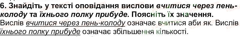 5-ukrayinska-literatura-om-avramenko-2013--ridna-ukrayina-svit-prirodi-zavdannya-zi-storinki-239-6.jpg