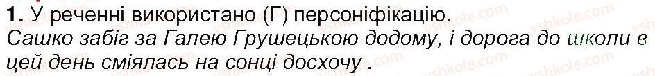 5-ukrayinska-literatura-om-avramenko-2013--ridna-ukrayina-svit-prirodi-zavdannya-zi-storinki-279-1.jpg