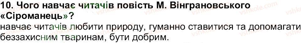5-ukrayinska-literatura-om-avramenko-2013--ridna-ukrayina-svit-prirodi-zavdannya-zi-storinki-279-10.jpg
