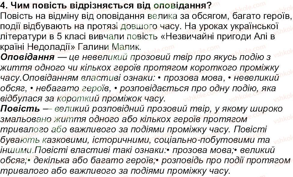 5-ukrayinska-literatura-om-avramenko-2013--ridna-ukrayina-svit-prirodi-zavdannya-zi-storinki-279-4.jpg