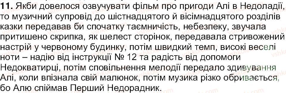 5-ukrayinska-literatura-om-avramenko-2013--svit-fantaziyi-mudrosti-zavdannya-zi-storinki-124-11.jpg