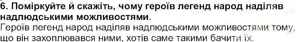 5-ukrayinska-literatura-om-avramenko-2013--svit-fantaziyi-mudrosti-zavdannya-zi-storinki-13-6.jpg