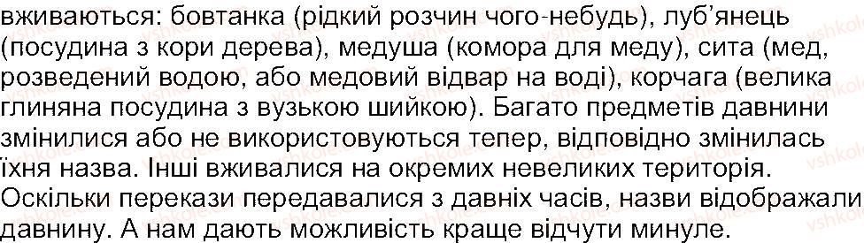 5-ukrayinska-literatura-om-avramenko-2013--svit-fantaziyi-mudrosti-zavdannya-zi-storinki-28-11-rnd2336.jpg