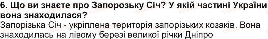 5-ukrayinska-literatura-om-avramenko-2013--svit-fantaziyi-mudrosti-zavdannya-zi-storinki-28-6.jpg