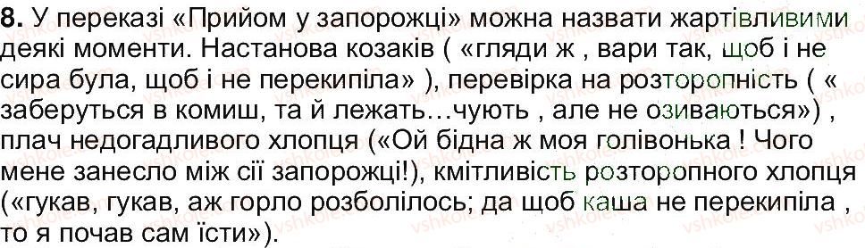 5-ukrayinska-literatura-om-avramenko-2013--svit-fantaziyi-mudrosti-zavdannya-zi-storinki-28-8.jpg