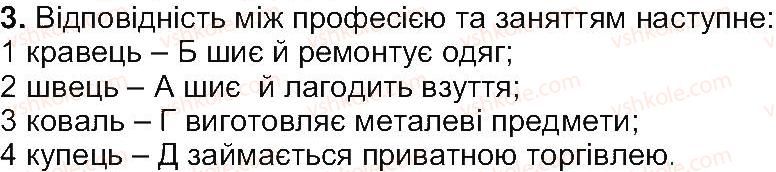 5-ukrayinska-literatura-om-avramenko-2013--svit-fantaziyi-mudrosti-zavdannya-zi-storinki-50-3-rnd2304.jpg