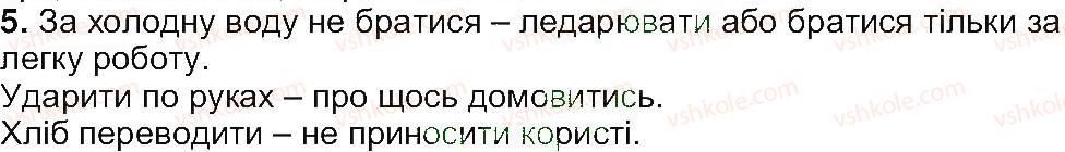 5-ukrayinska-literatura-om-avramenko-2013--svit-fantaziyi-mudrosti-zavdannya-zi-storinki-50-5.jpg