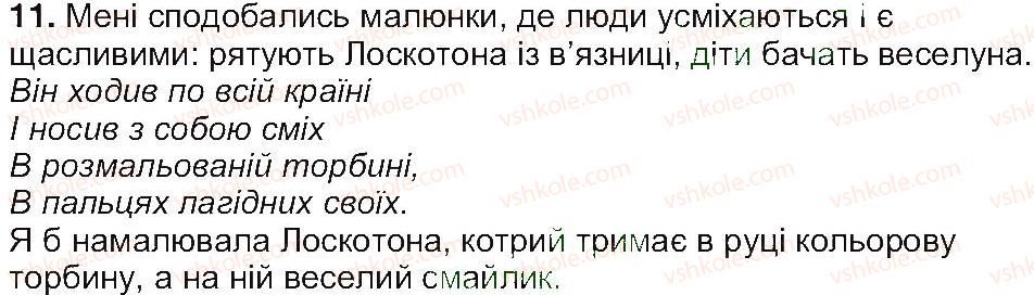 5-ukrayinska-literatura-om-avramenko-2013--svit-fantaziyi-mudrosti-zavdannya-zi-storinki-98-11.jpg