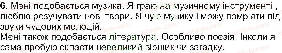 5-ukrayinska-literatura-om-avramenko-2013--vstup-zavdannya-zi-storinki-6-6.jpg