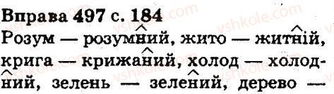 5-ukrayinska-mova-aa-voron-va-solopenko-2013--budova-slova-slovotvir-orfografiya-497.jpg