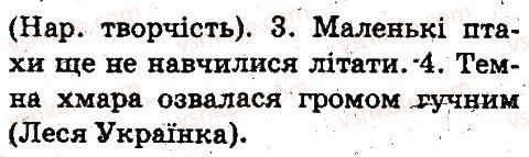 5-ukrayinska-mova-aa-voron-va-solopenko-2013--budova-slova-slovotvir-orfografiya-535-rnd7354.jpg